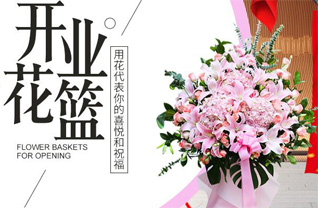 福建三明三元区中村乡杜水村花篮配送